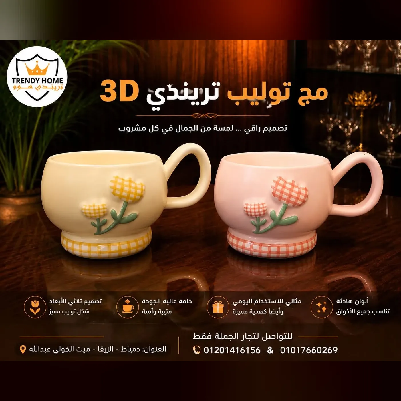 3D Tulip Ceramic Mug