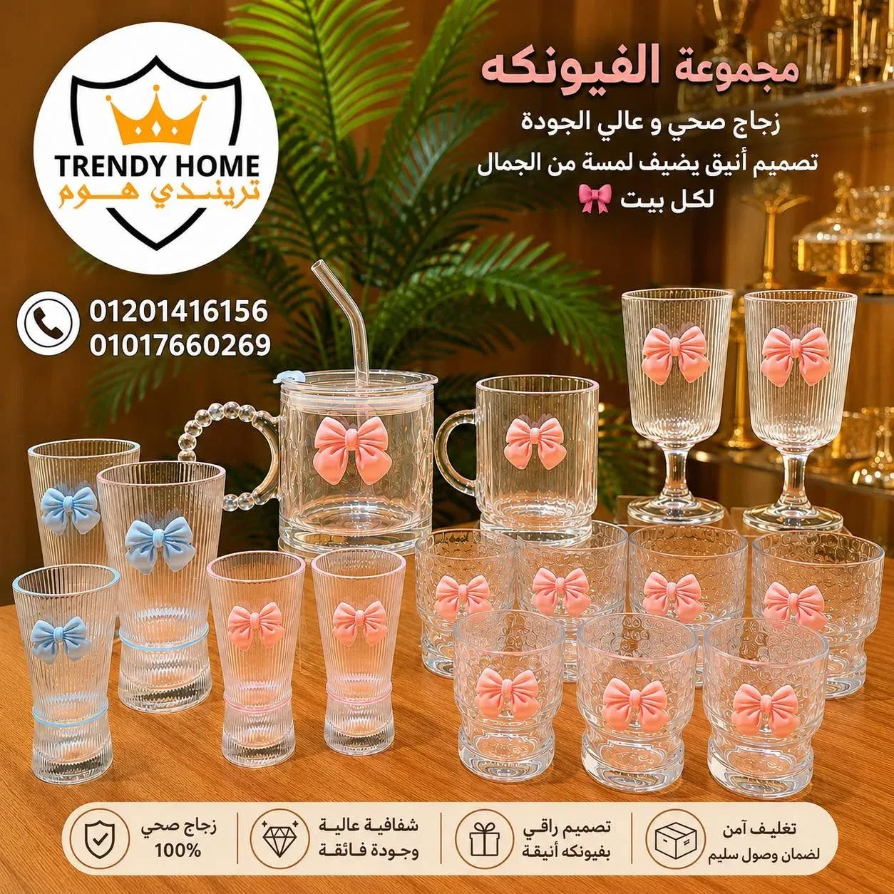 Glass Tumbler Set with Bow Decor