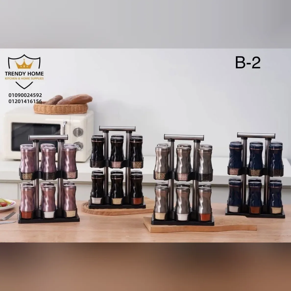 طقم برطمانات بهارات بحامل