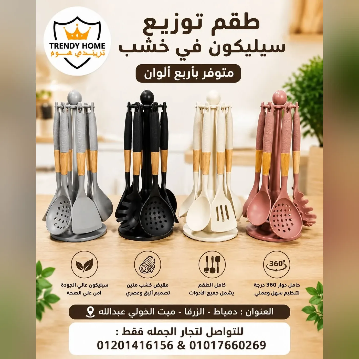 Silicone Utensil Set