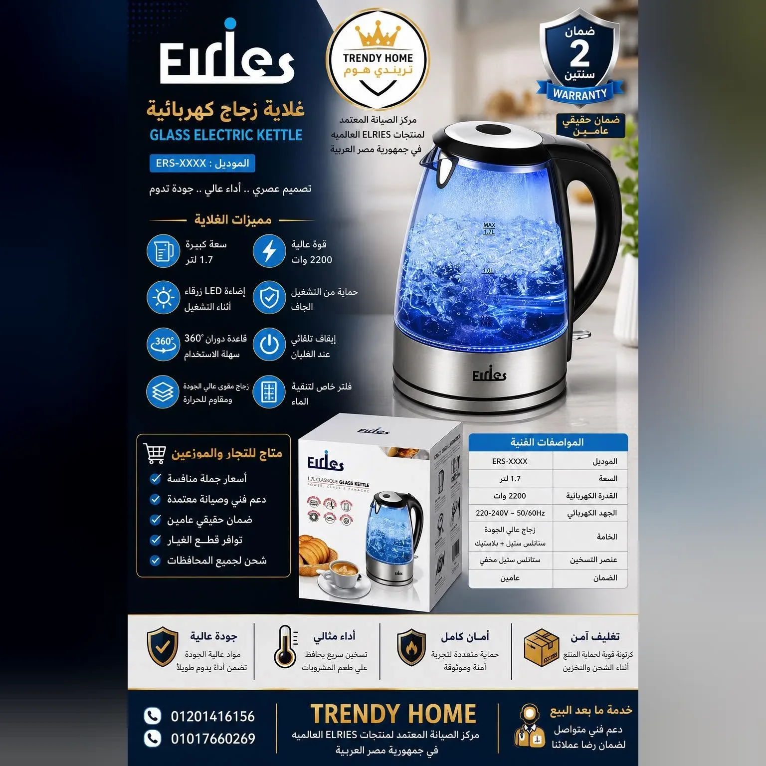 Glass Electric Kettle