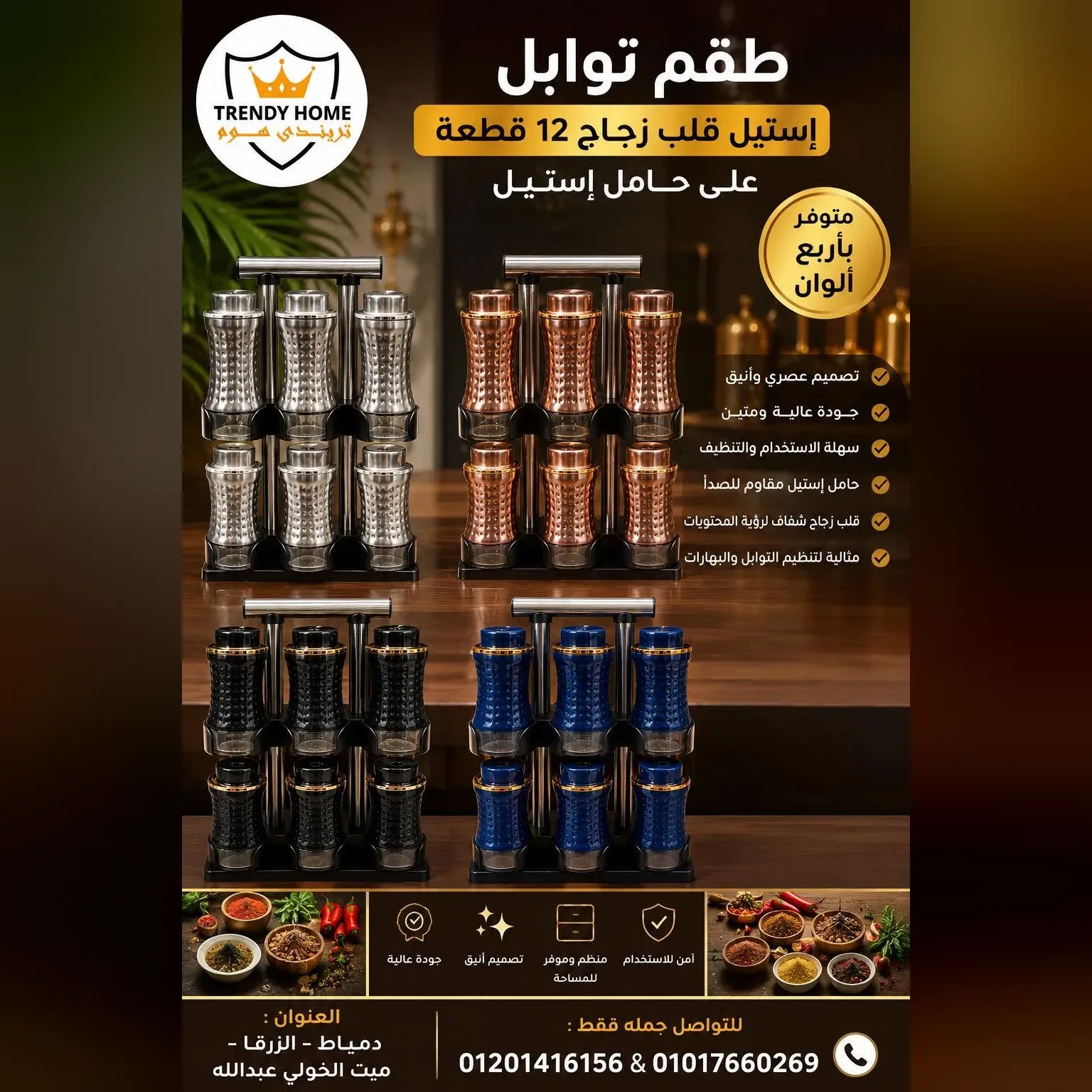 Spice Jar Set with Stand