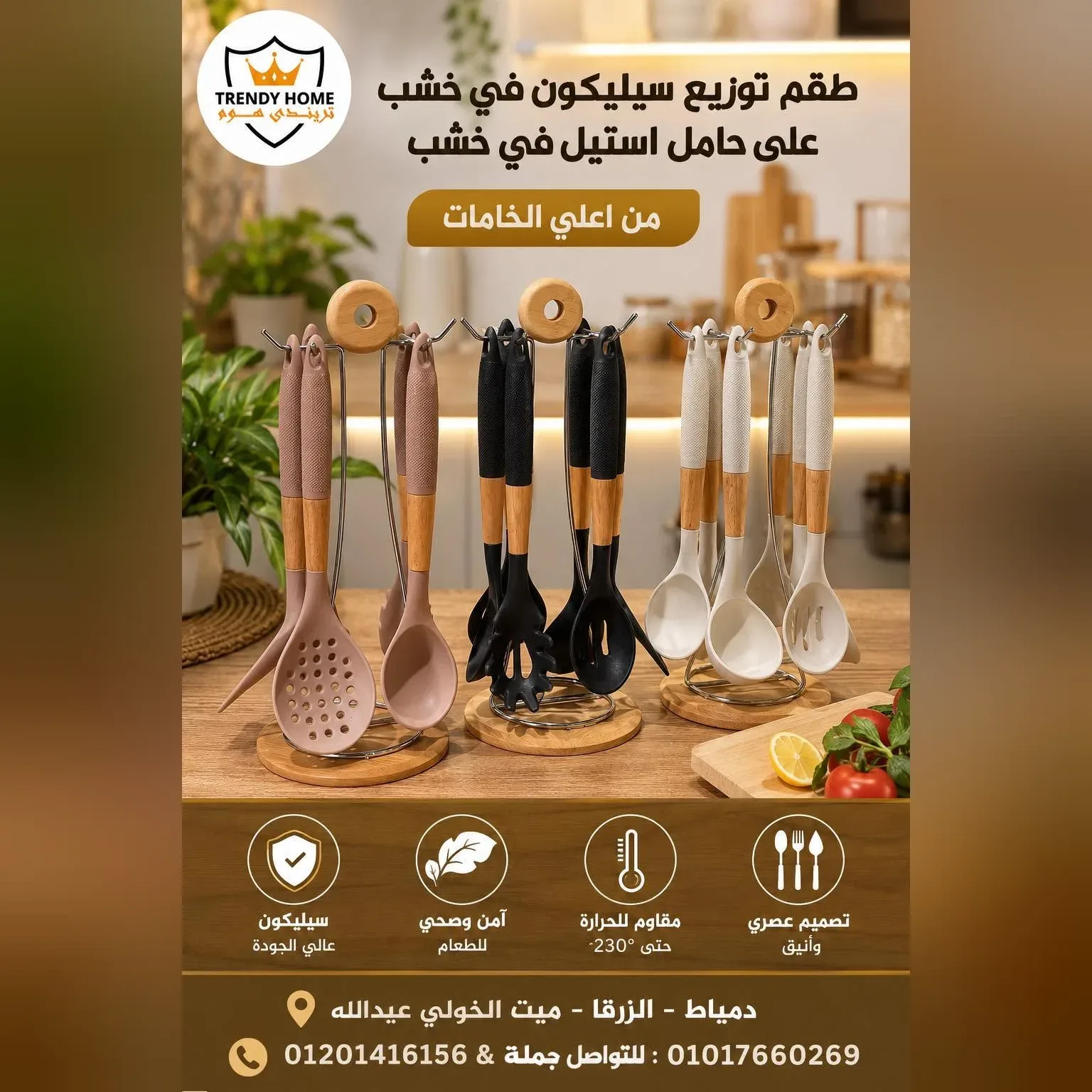 Silicone Kitchen Utensil Set with Stand