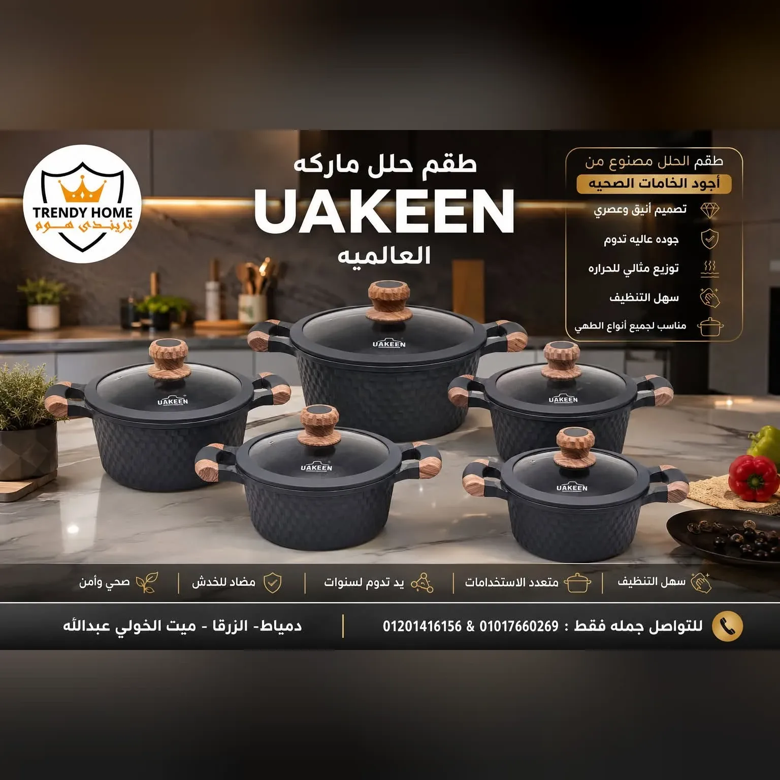 Granite Non-Stick Cookware Set