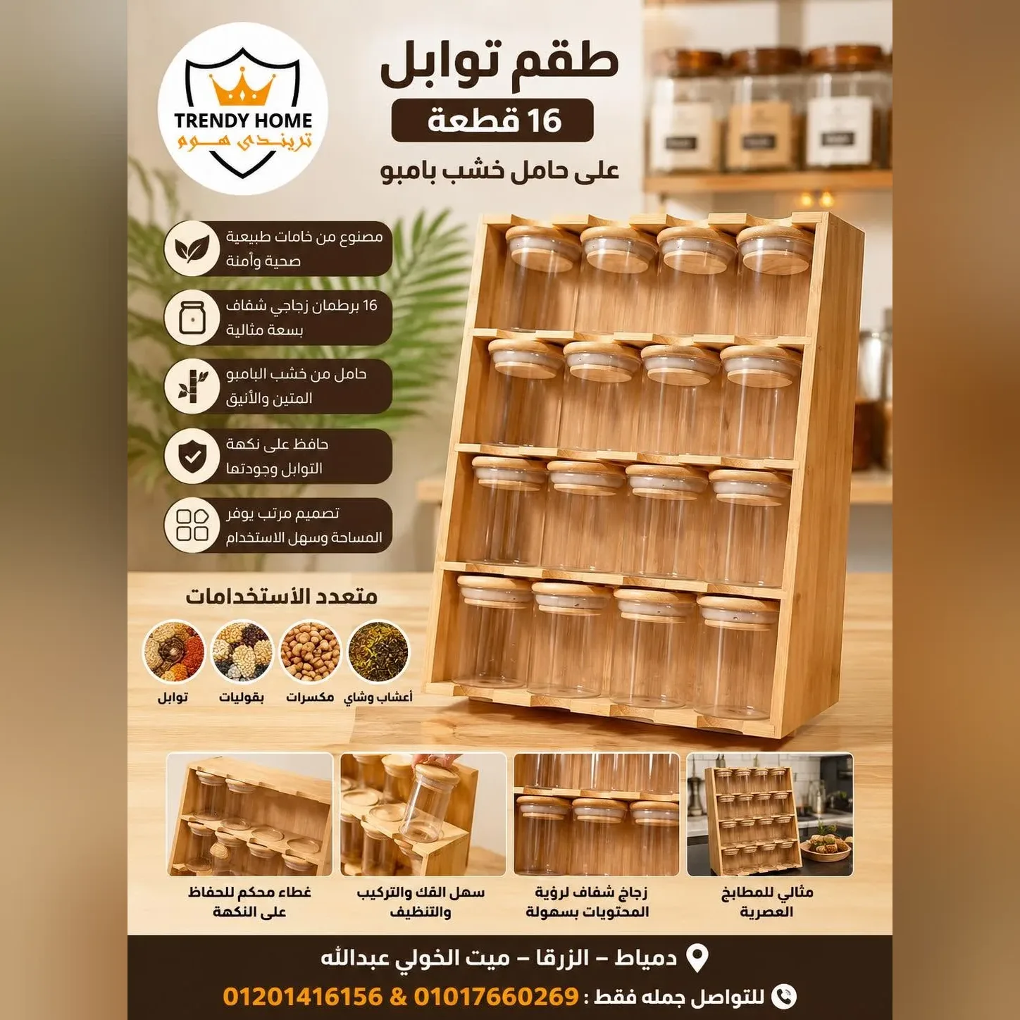 Bamboo Spice Jar Rack Set